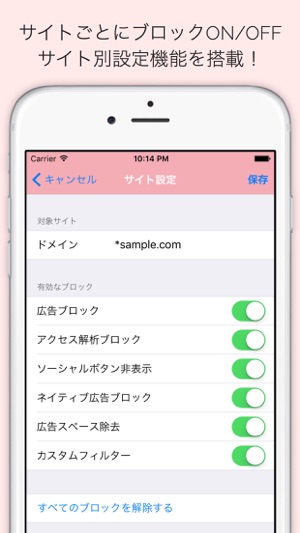 AdFilter - Safariを快適にする広告ブロックアプリ(圖4)-速報App