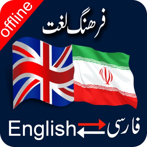 Persian to English & English to Persian Dictionary by Nasreen Zulfiqar