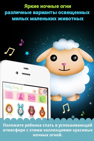 Baby songs 2 : bed time companion with lullabies,white noises and night light screenshot 3