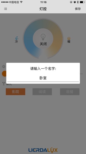 LierdaLux(圖2)-速報App