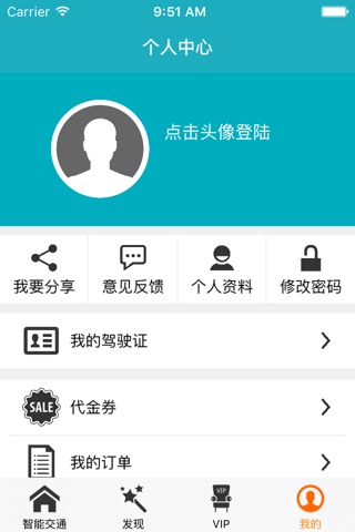 江西智能交通 screenshot 3