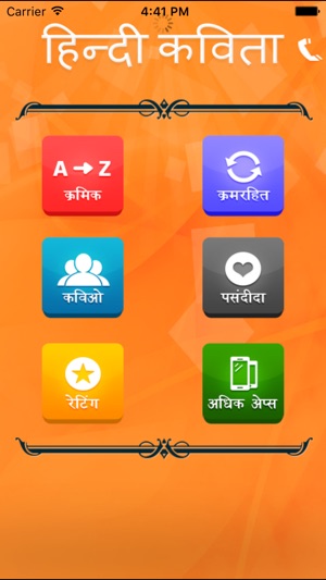 Hindi Pride Hindi Kavita(圖2)-速報App