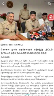 tamil news 24x7 iphone screenshot 4