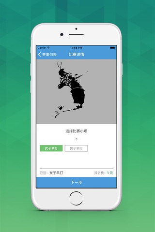 赛圈 － 上海市第二届市民运动会官方APP screenshot 4