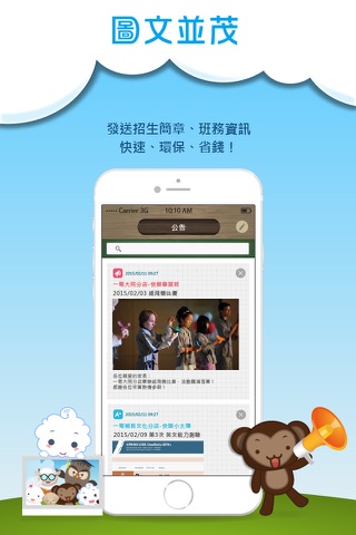 學習樂 screenshot 4