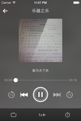 唢呐名曲-从零起步学唢呐演奏唢呐教程 screenshot 3