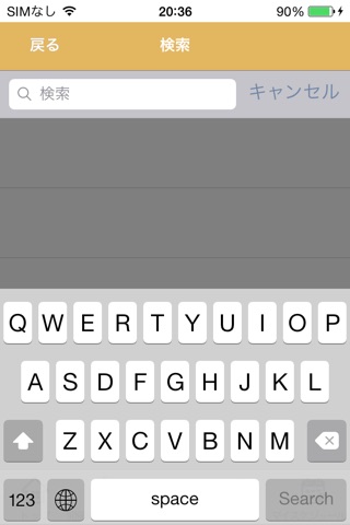 第63回日本心臓病学会学術集会 Mobile Planner screenshot 2