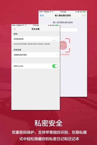 懒人日记-支持图文混排的私密日记 screenshot 3