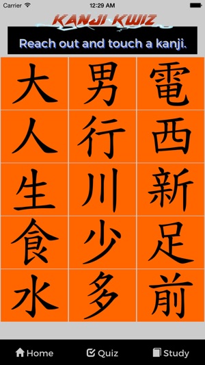 Kanji Kwiz(圖4)-速報App