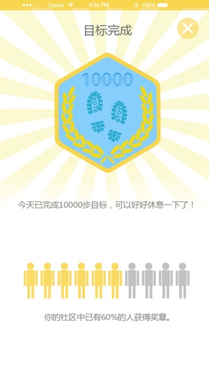 Fitband(圖4)-速報App