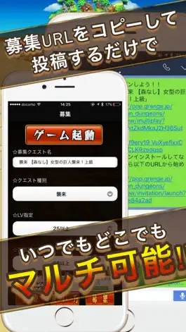 Game screenshot 全国共闘募集掲示板 for ポコロンダンジョン／ポコダン apk