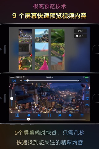 PlayerPLUS Media Player - The best player of movies, videos, music & streaming screenshot 3