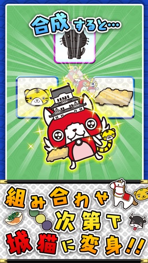 【無料】城猫これくしょん -しろねこ集めて全国制覇!! -(圖4)-速報App