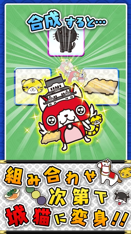 【無料】城猫これくしょん -しろねこ集めて全国制覇!! - screenshot-3