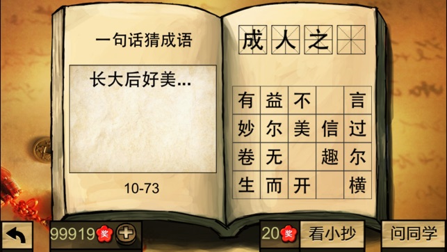 Puzzles to learn Chinese characters & id