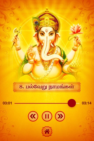Ganapathi - Tamizh Devotional Songs of Sri Ganesha screenshot 3