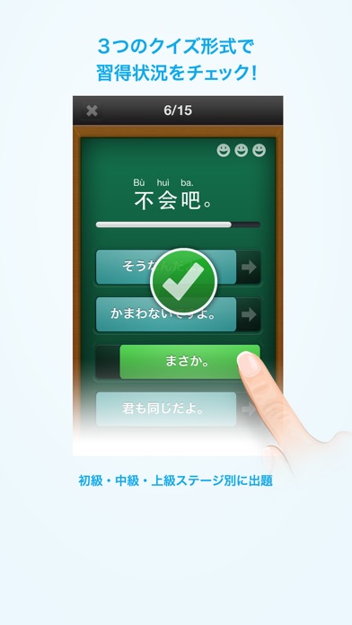 リアル中国語会話 〜きもちが伝わる、すぐに... screenshot1