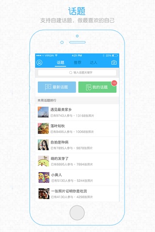 宿州论坛 - 玩转虚线圈，宿州人自己的社交APP screenshot 4