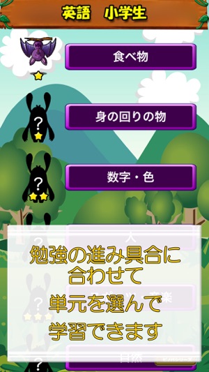 ビノバ英語 子供用 小学生 5年生 6年生 基礎の単語をドリルで勉強 On