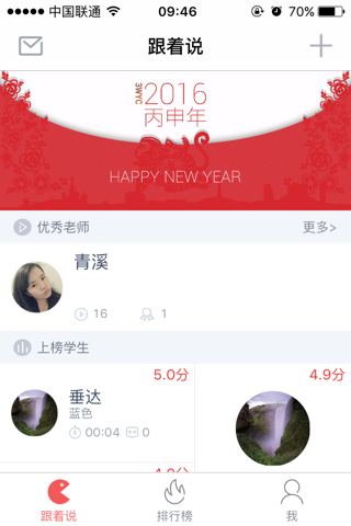 3WYC Speak Chinese-teach you learn Chinese Mandarin free ,a practiced guide to HSK screenshot 2
