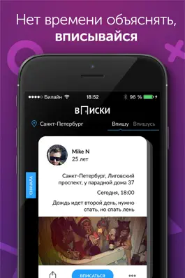 Game screenshot Вписки mod apk