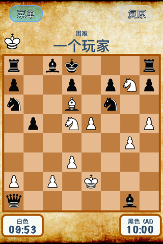Easy Chess ™ screenshot 3