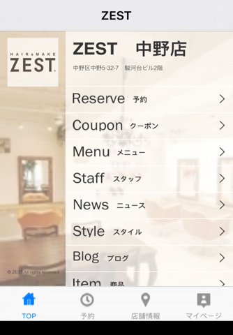 ZEST screenshot 2