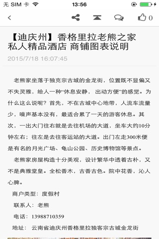 云南生态产业网 screenshot 2