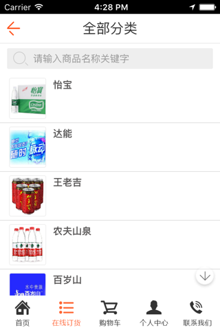 e便民 screenshot 2