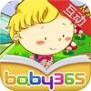 小汤姆和地精-故事游戏书-baby365