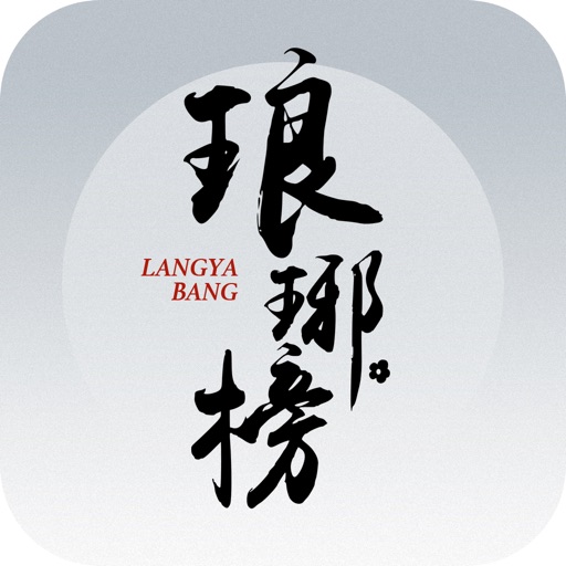 琅琊榜-古代言情必备免费电视剧追剧神器 iOS App