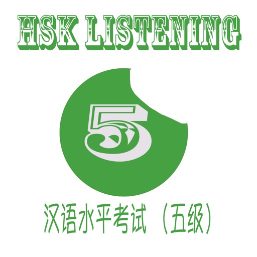 HSK 5 - Learn HSK Level 5 Listening iOS App