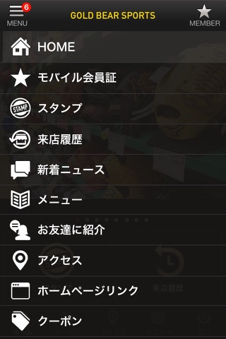 【浦安】GOLDベアーSP【スポーツ用品店】 screenshot 2