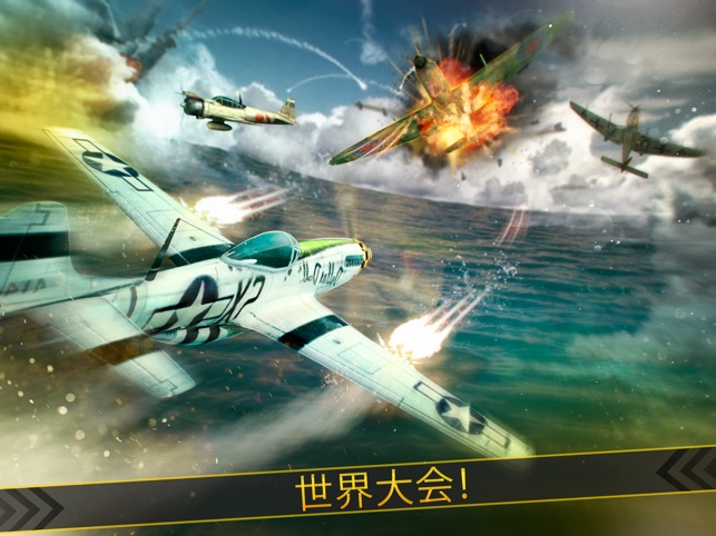 軍 空 海賊 無料 飛行機 レーシング 戦争 ゲーム をapp Storeで