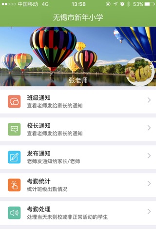 绿豆宝贝 screenshot 2