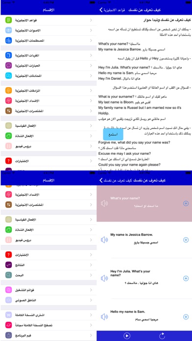 تعلم اللغة الانجليزية By Mawuood Alghzali Ios United States