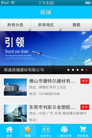 建筑装修 screenshot 2