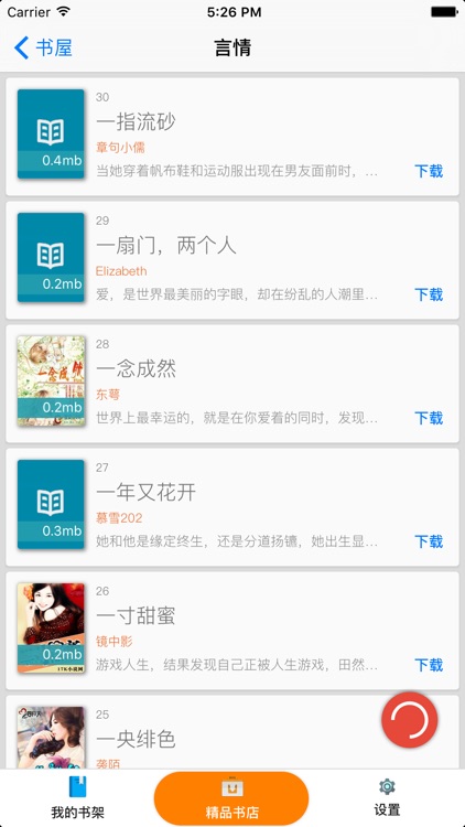 冰与火之歌-winter is coming screenshot-3