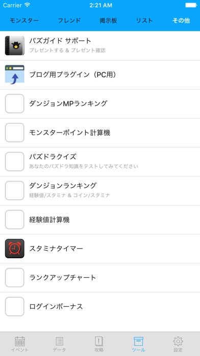 パズガイド for パズドラのスクリーンショット4 パズガイド for パズドラのスクリーンショット4