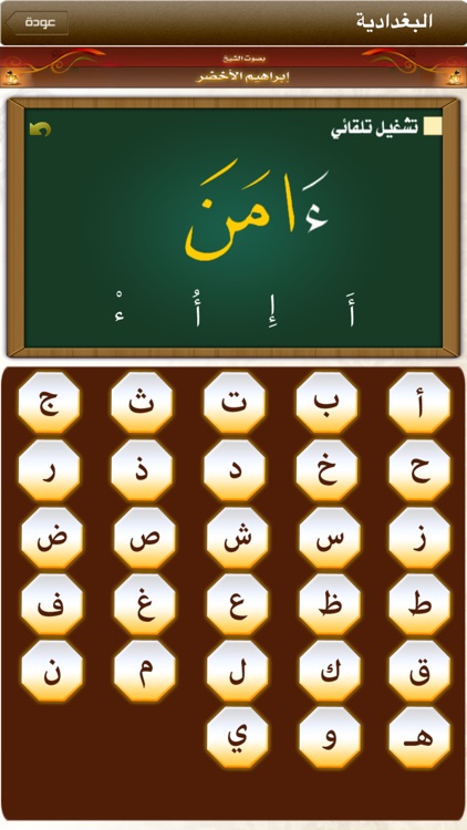 Moshaf Al-Tajweed - مصحف التجويد screenshot-3