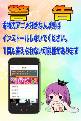 キンアニクイズ『虹色デイズ ver』 screenshot 2