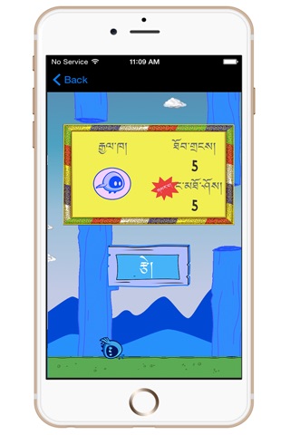 Tibetan Flying Blue Bird screenshot 4