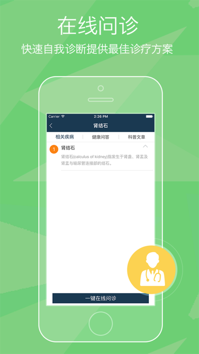 Screenshot #3 pour 男人补肾宝典 - 夫妻性爱健康知识,您的私密医生
