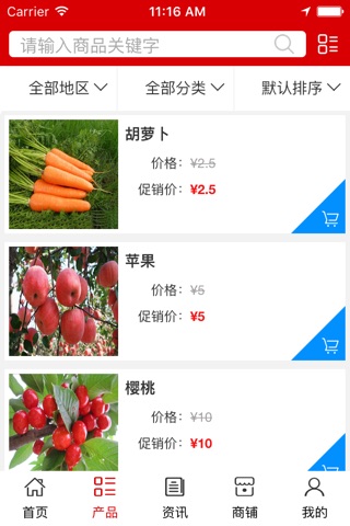 河南绿色食品门户 screenshot 3