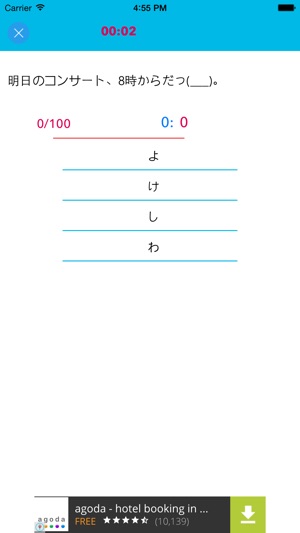 JLPT Practice N1(圖3)-速報App