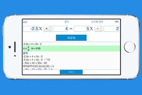 Equation Solver 4in1 screenshot 4