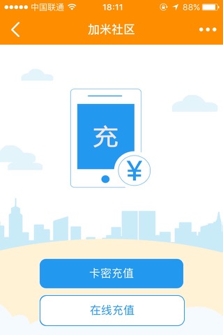 加米网络 screenshot 4