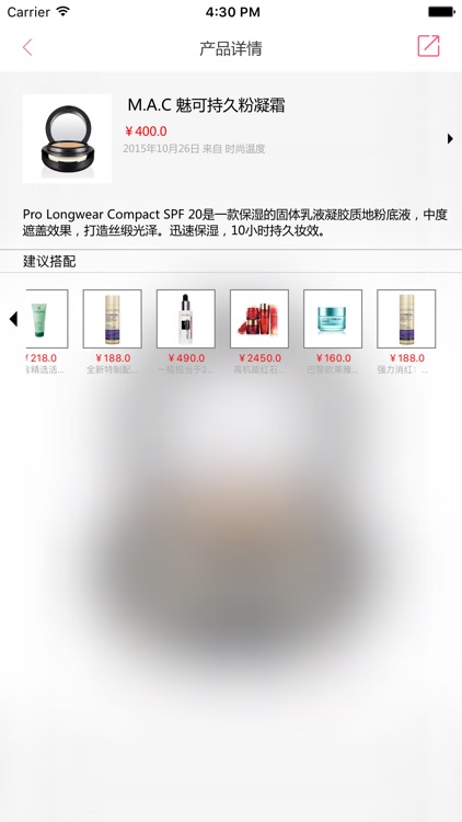 时髦温度 screenshot-3