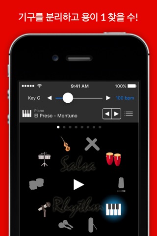 Salsa Rhythm screenshot 2