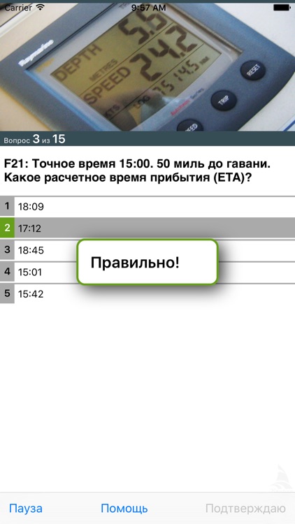 Яxтенная школа